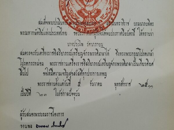 Bhumibol Adulyadej King of Thailand Signed Royal Document Thai Royalty Autograph - Image 8