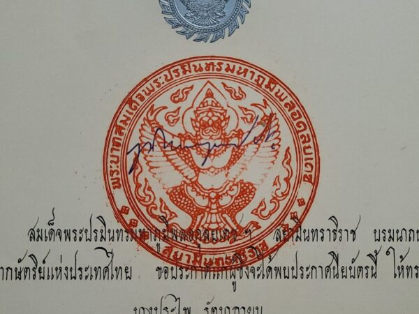 Bhumibol Adulyadej King of Thailand Signed Royal Document Thai Royalty Autograph - Image 9