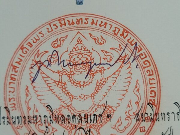 Bhumibol Adulyadej King of Thailand Signed Royal Document Thai Royalty Autograph - Image 2