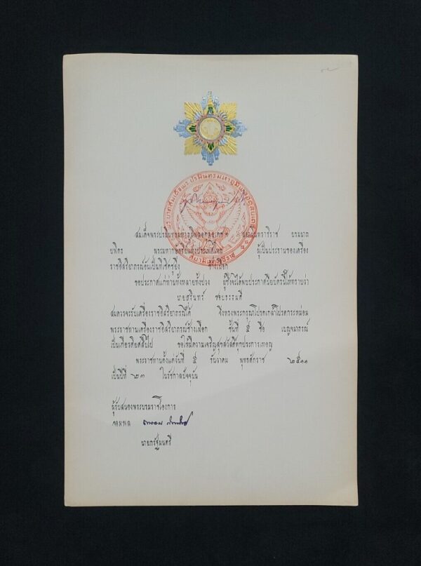 Bhumibol Adulyadej King of Thailand Signed Royal Document Thai Royalty Autograph - Image 6