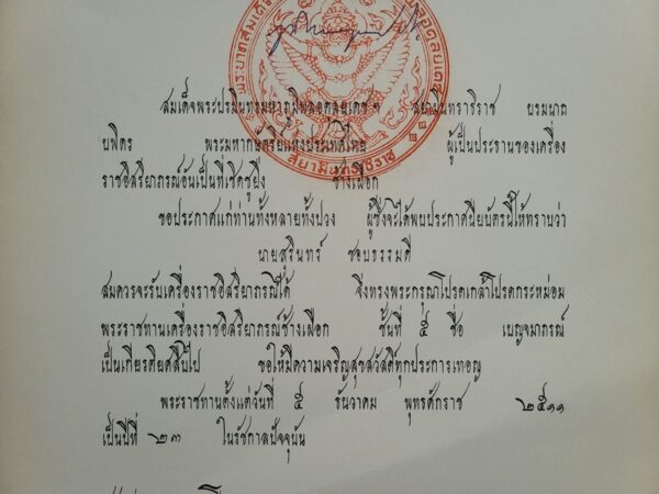 Bhumibol Adulyadej King of Thailand Signed Royal Document Thai Royalty Autograph - Image 9