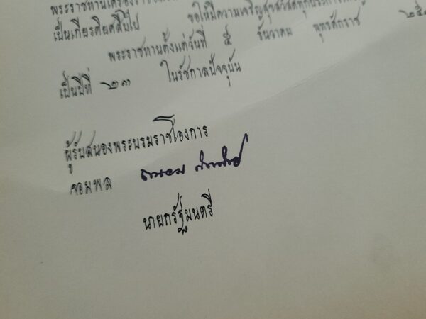 Bhumibol Adulyadej King of Thailand Signed Royal Document Thai Royalty Autograph - Image 10