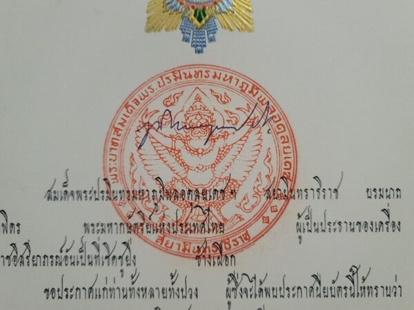 Bhumibol Adulyadej King of Thailand Signed Royal Document Thai Royalty Autograph - Image 11