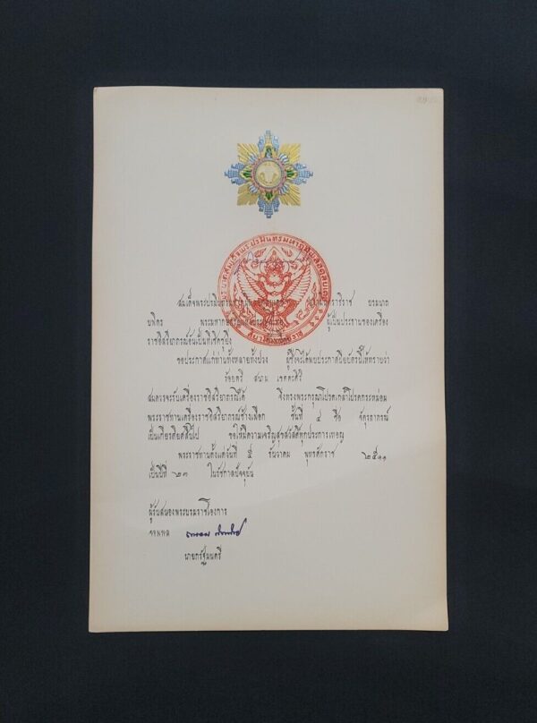 Bhumibol Adulyadej King of Thailand Signed Royal Document Thai Royalty Autograph - Image 2