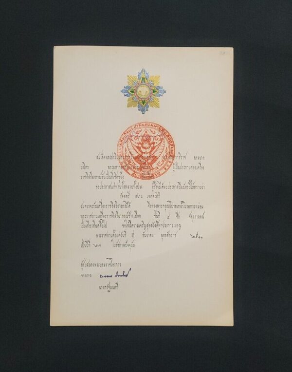 Bhumibol Adulyadej King of Thailand Signed Royal Document Thai Royalty Autograph - Image 3