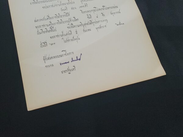 Bhumibol Adulyadej King of Thailand Signed Royal Document Thai Royalty Autograph - Image 8