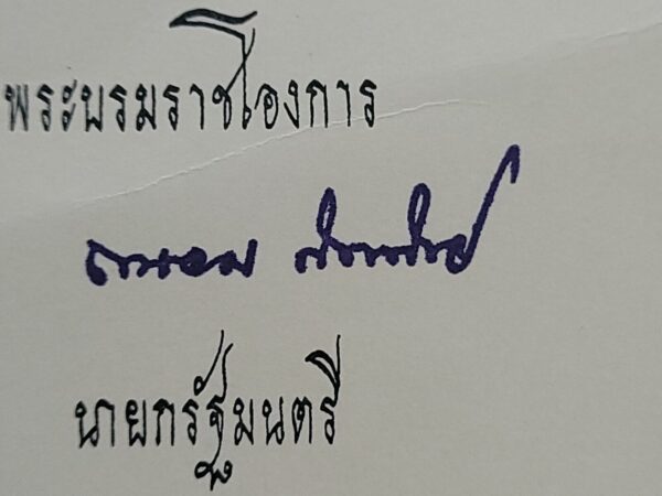 Bhumibol Adulyadej King of Thailand Signed Royal Document Thai Royalty Autograph - Image 9