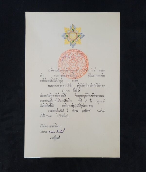 Thailand King Bhumibol Adulyadej Autograph Rama IX Signed Royal Document Royalty