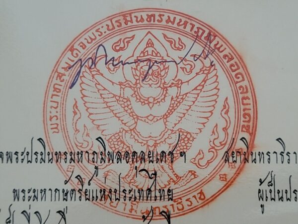 Thailand King Bhumibol Adulyadej Autograph Rama IX Signed Royal Document Royalty - Image 5