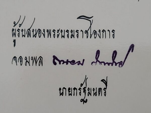 Thailand King Bhumibol Adulyadej Autograph Rama IX Signed Royal Document Royalty - Image 11