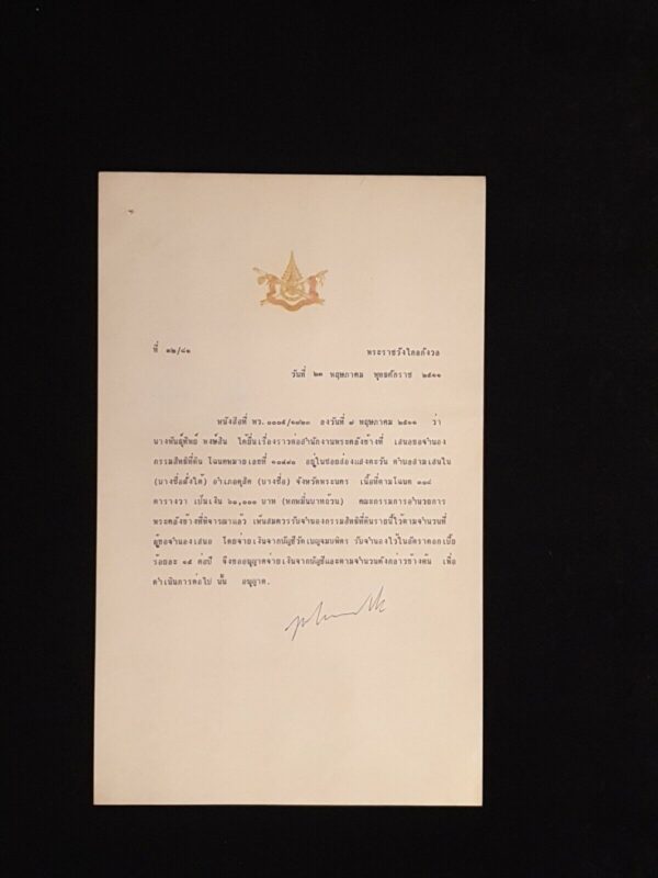 Thailand King Rama IX Signed Royal Document Royalty Bhumibol Adulyadej Autograph - Image 2