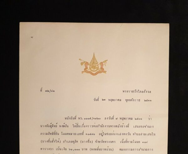 Thailand King Rama IX Signed Royal Document Royalty Bhumibol Adulyadej Autograph - Image 4