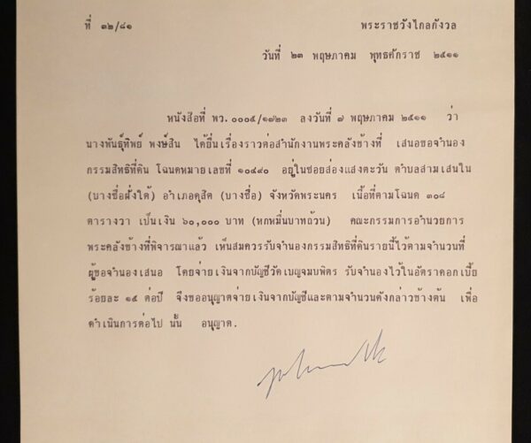 Thailand King Rama IX Signed Royal Document Royalty Bhumibol Adulyadej Autograph - Image 5