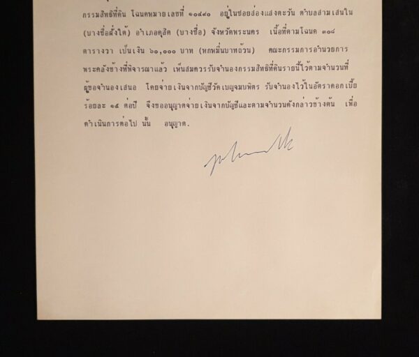 Thailand King Rama IX Signed Royal Document Royalty Bhumibol Adulyadej Autograph - Image 6