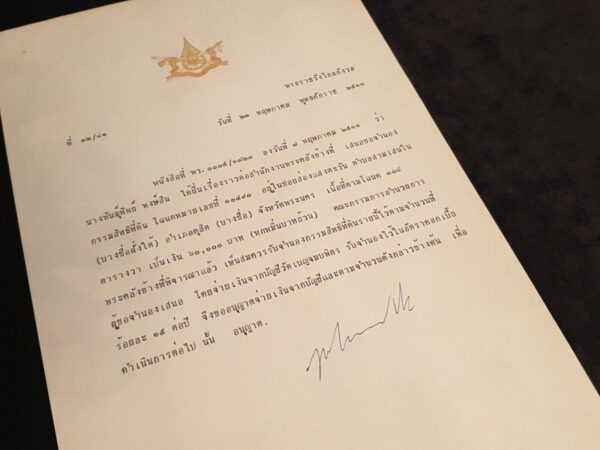 Thailand King Rama IX Signed Royal Document Royalty Bhumibol Adulyadej Autograph - Image 7